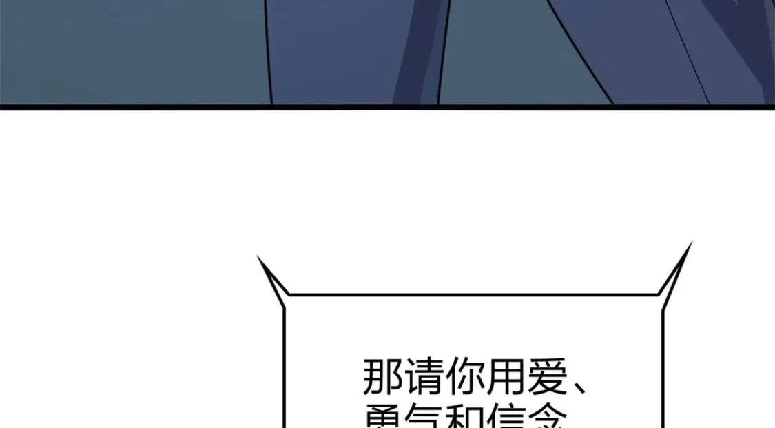 冒险篇20话 天外来物 第181页
