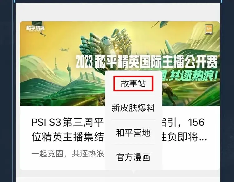 冒险篇20话 天外来物 第274页