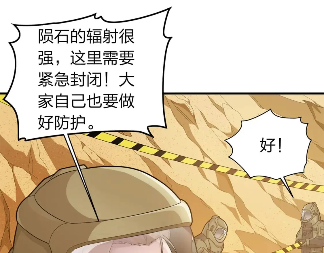 冒险篇21话 深渊中的浪漫 第64页