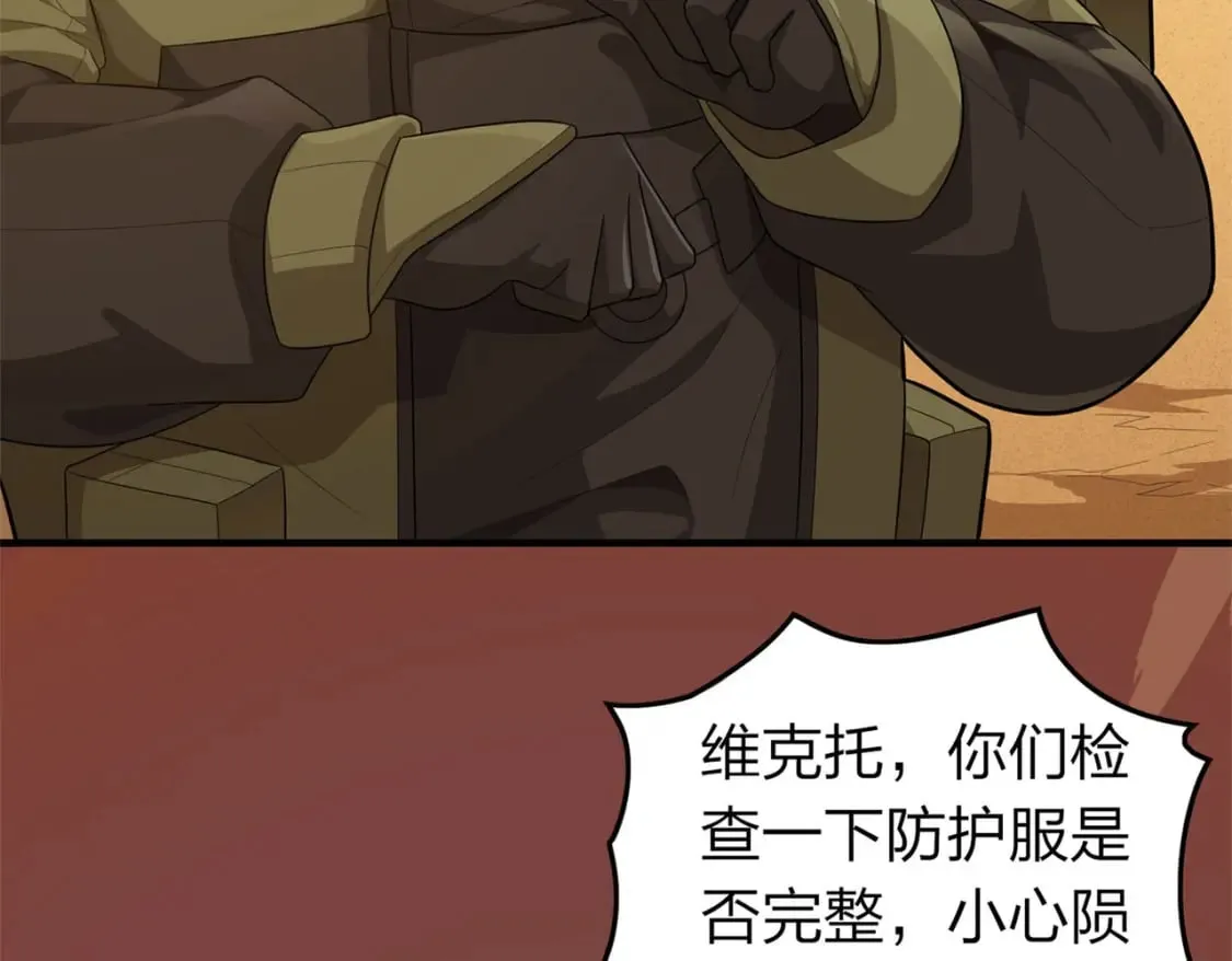 冒险篇21话 深渊中的浪漫 第66页