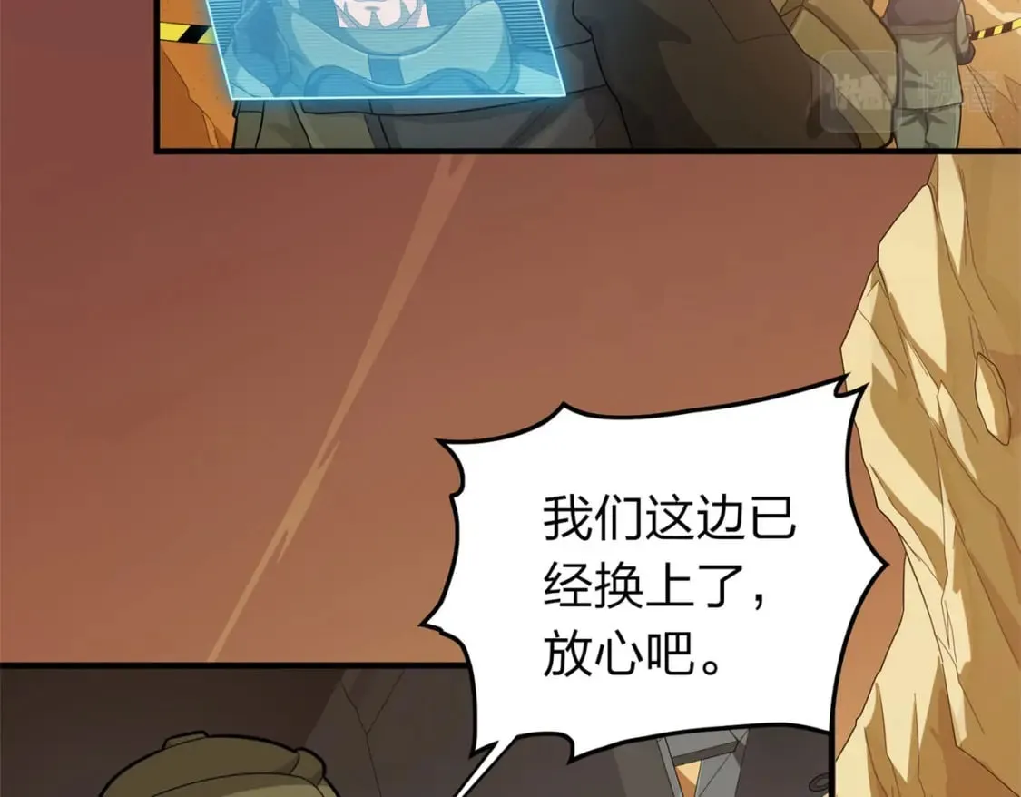 冒险篇21话 深渊中的浪漫 第68页