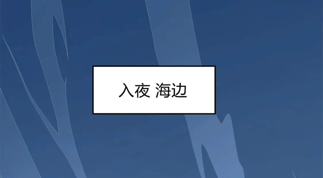 冒险篇21话 深渊中的浪漫 第85页