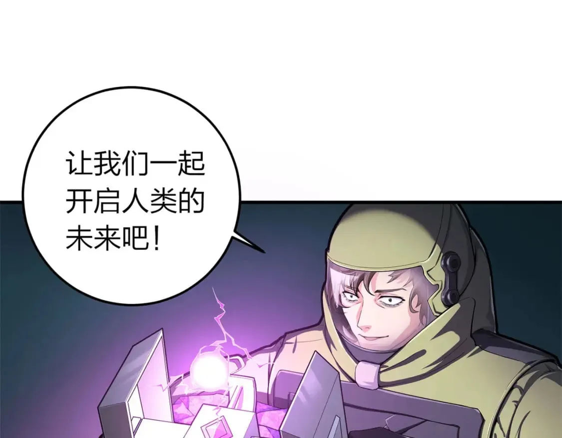 冒险篇21话 深渊中的浪漫 第120页