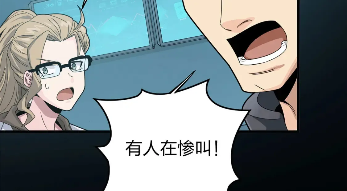 冒险篇21话 深渊中的浪漫 第153页