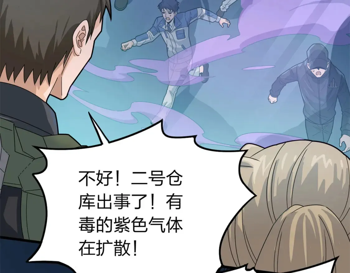 冒险篇21话 深渊中的浪漫 第156页