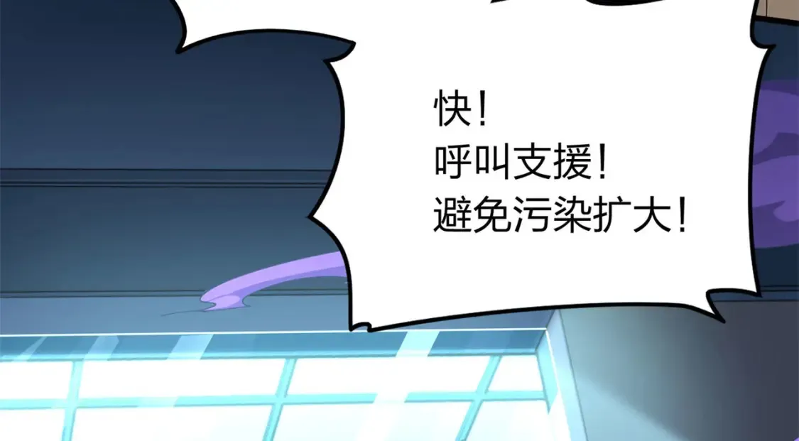 冒险篇21话 深渊中的浪漫 第157页