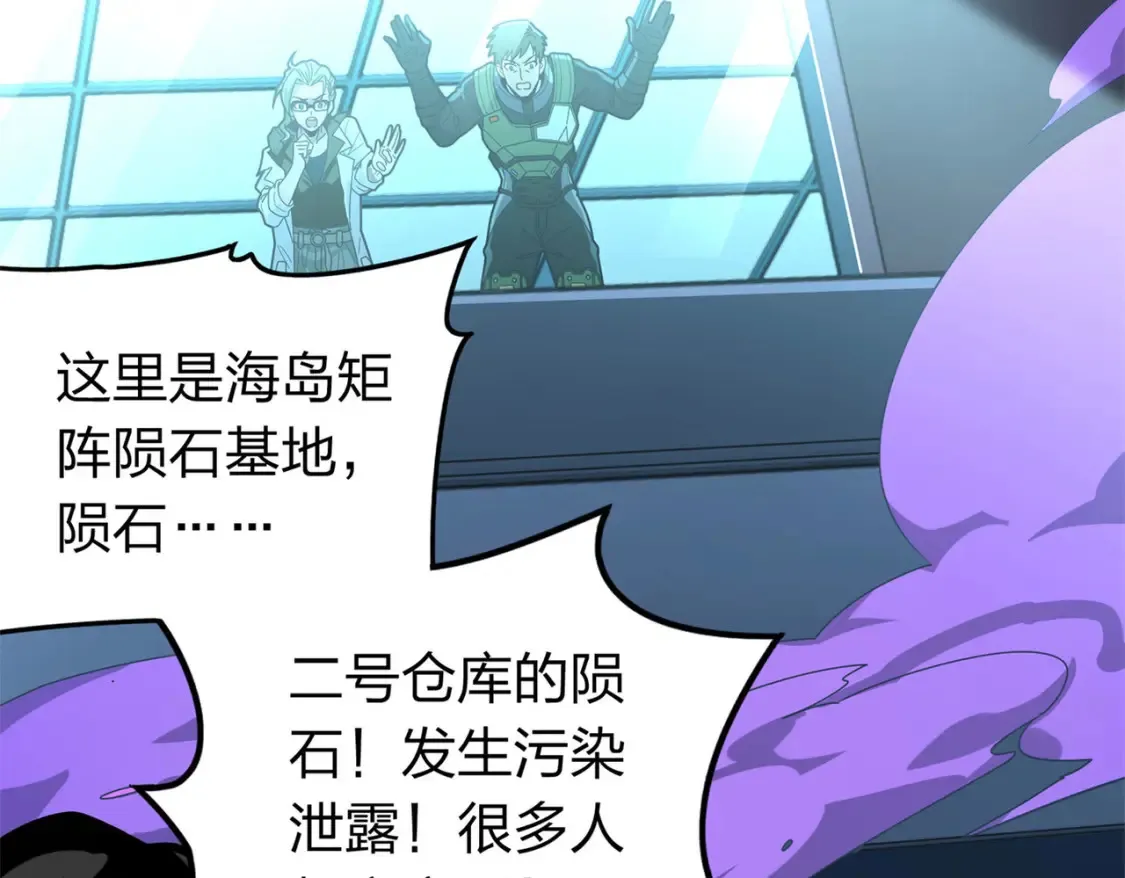 冒险篇21话 深渊中的浪漫 第158页