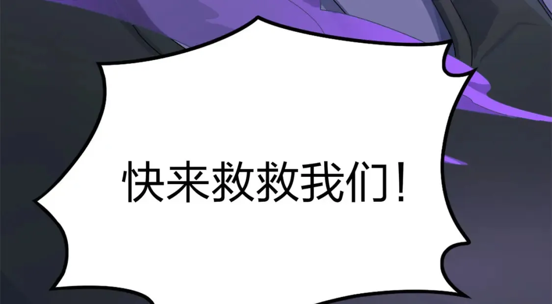冒险篇21话 深渊中的浪漫 第161页