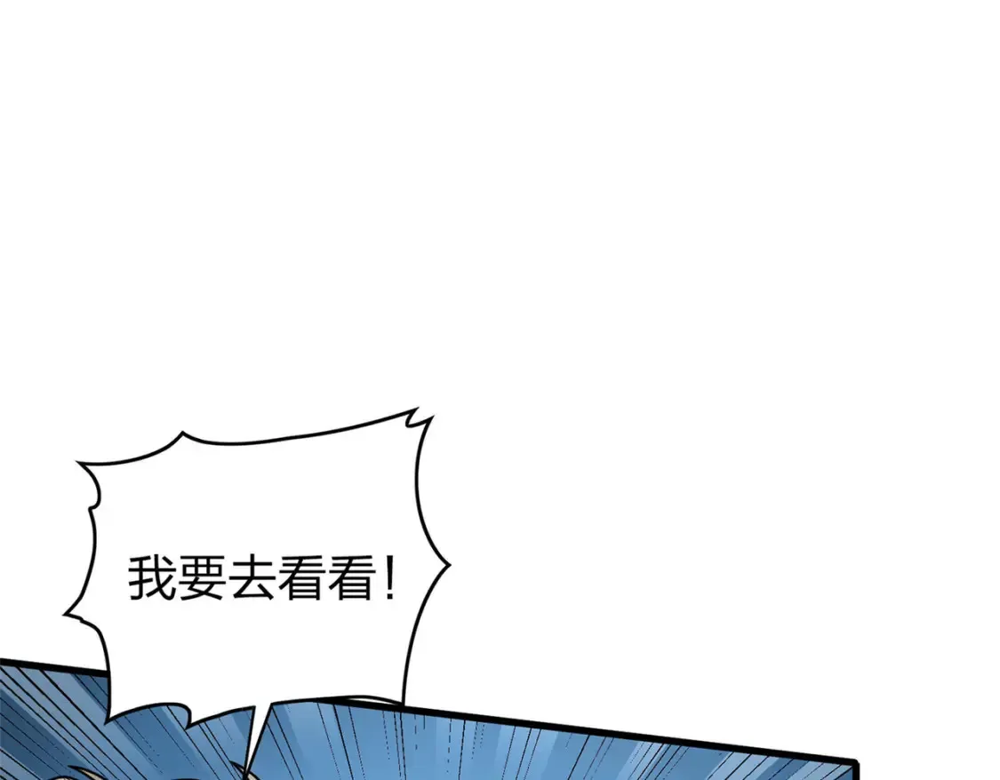 冒险篇21话 深渊中的浪漫 第164页