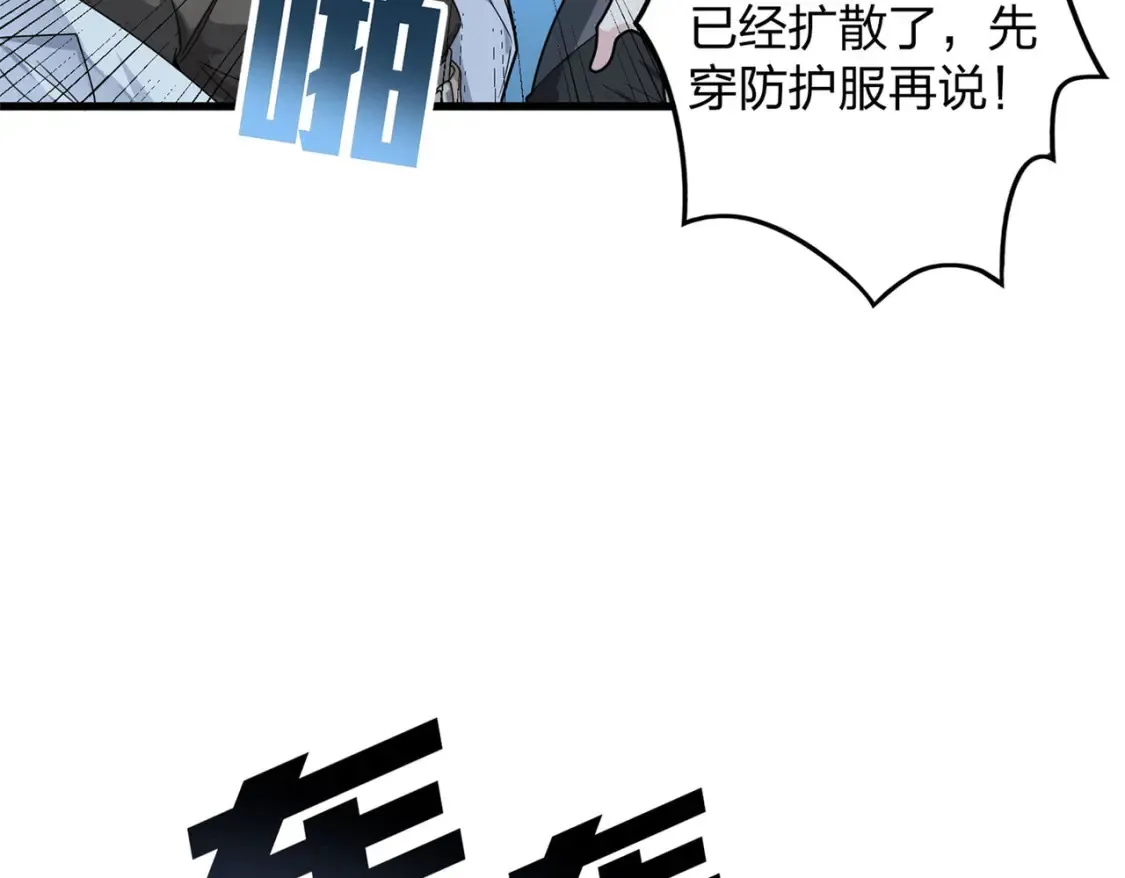 冒险篇21话 深渊中的浪漫 第166页
