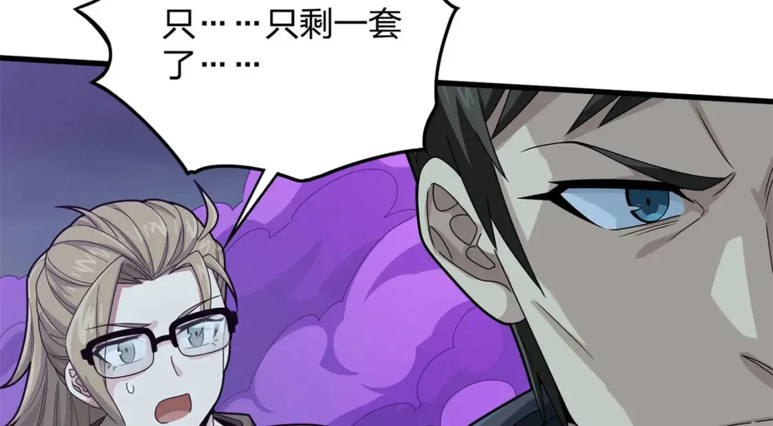 冒险篇21话 深渊中的浪漫 第171页