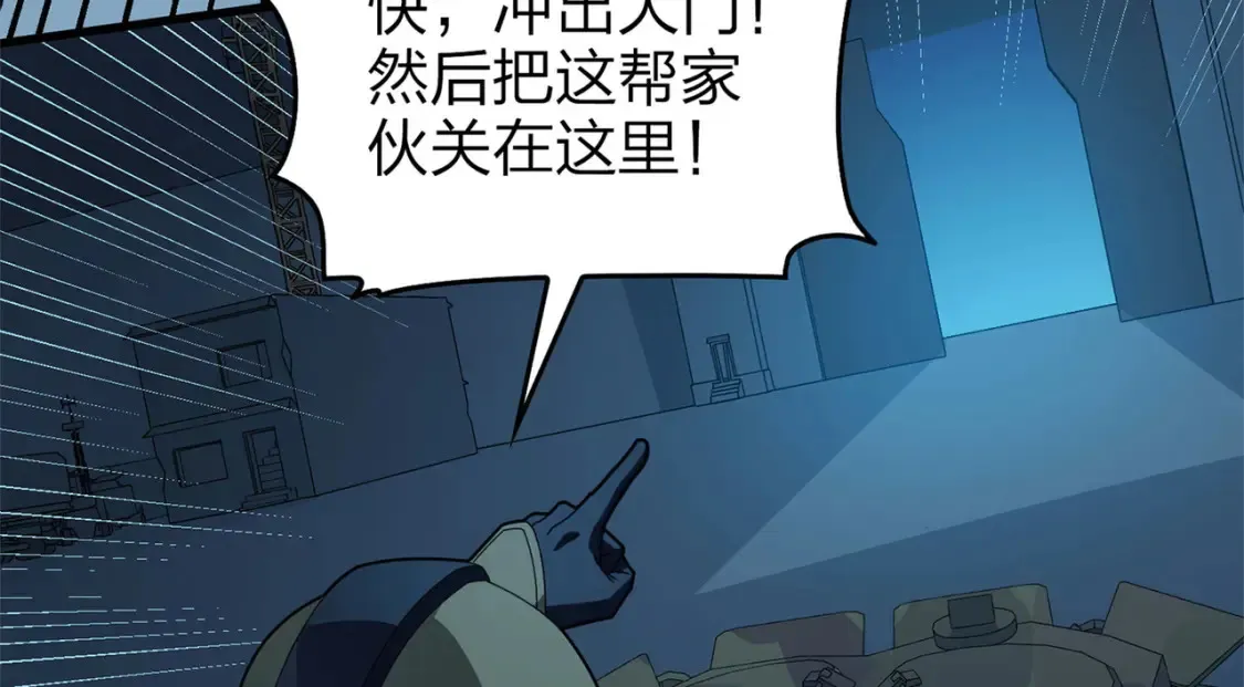 冒险篇21话 深渊中的浪漫 第225页