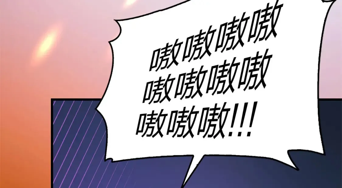 冒险篇21话 深渊中的浪漫 第251页