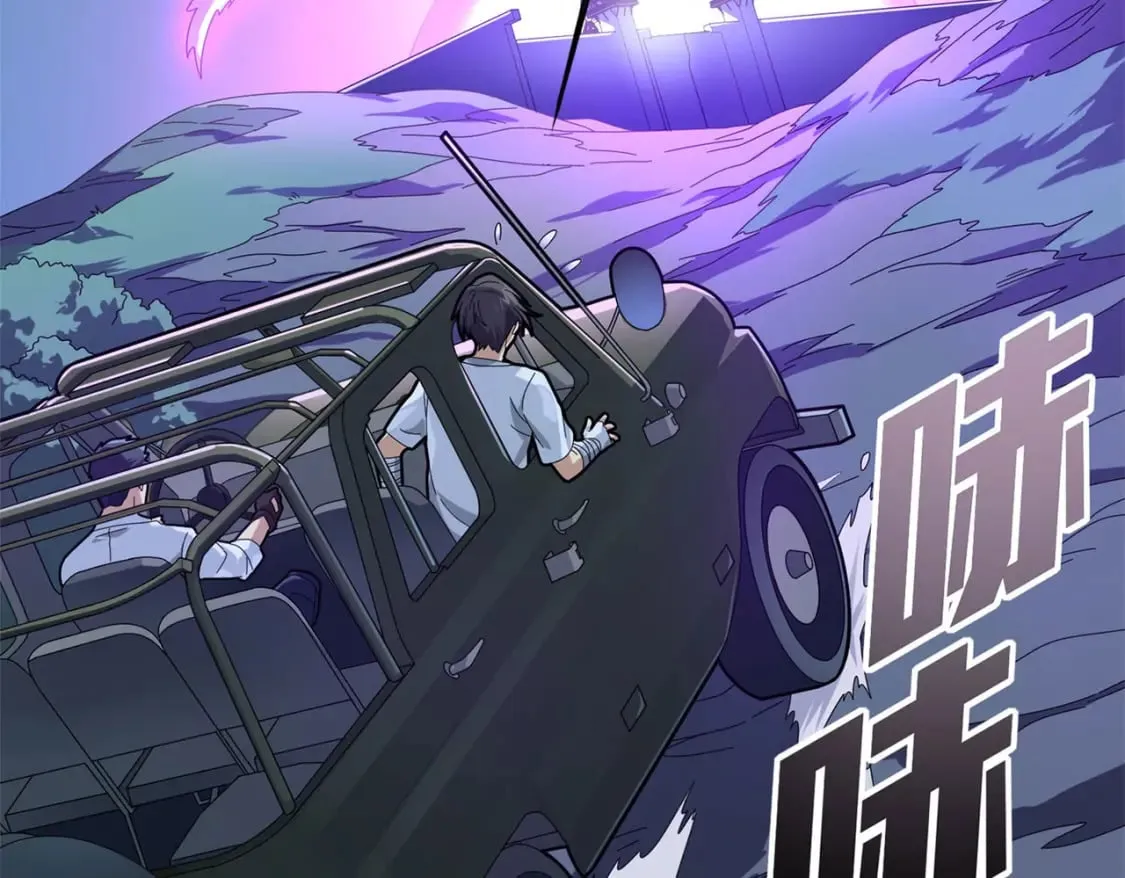 冒险篇22话 全力抵抗 第6页