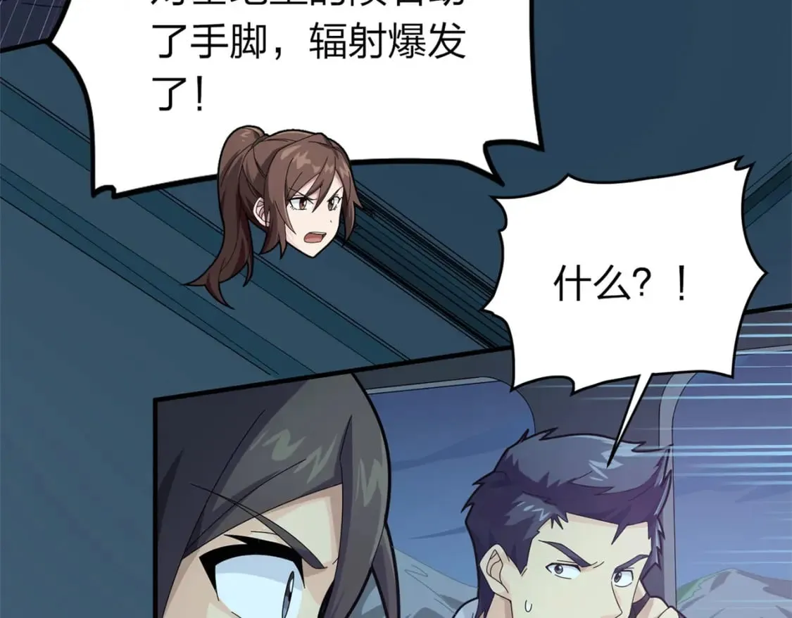 冒险篇22话 全力抵抗 第8页