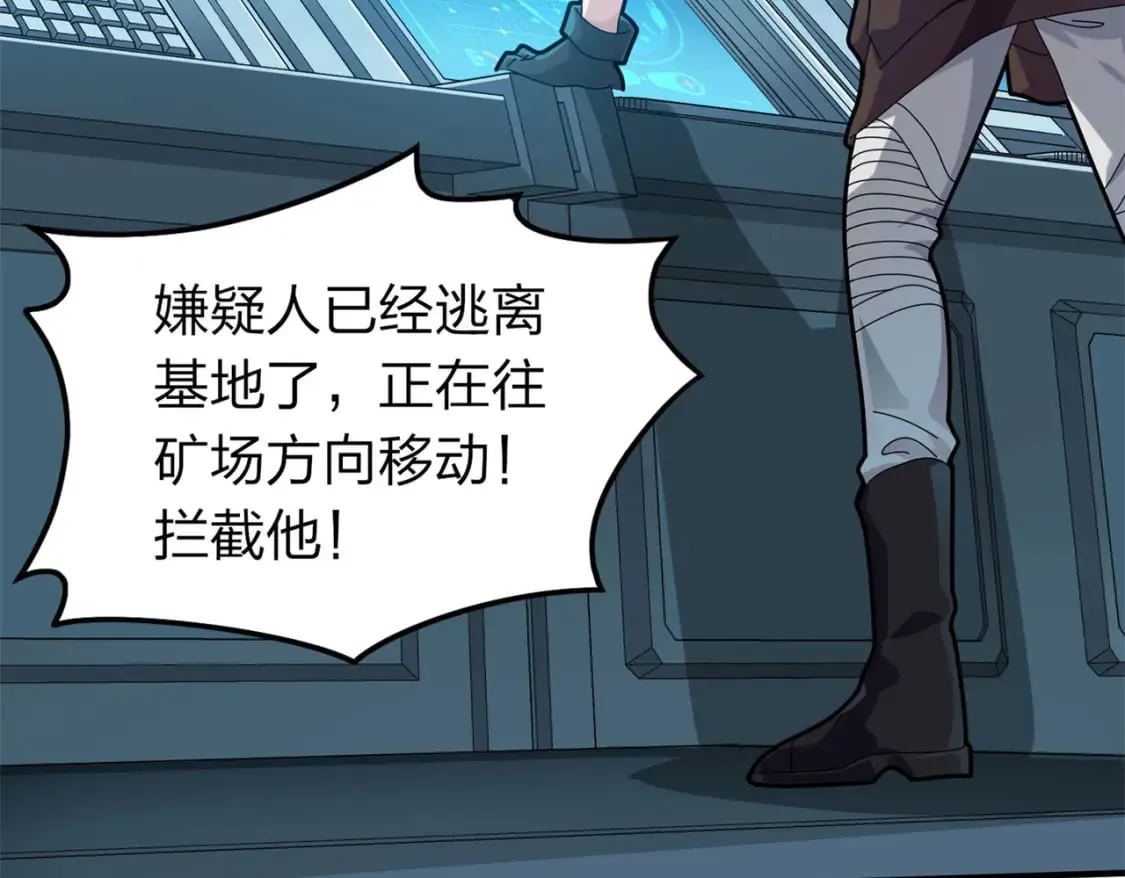 冒险篇22话 全力抵抗 第12页
