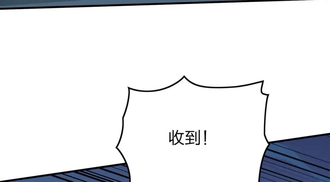 冒险篇22话 全力抵抗 第13页