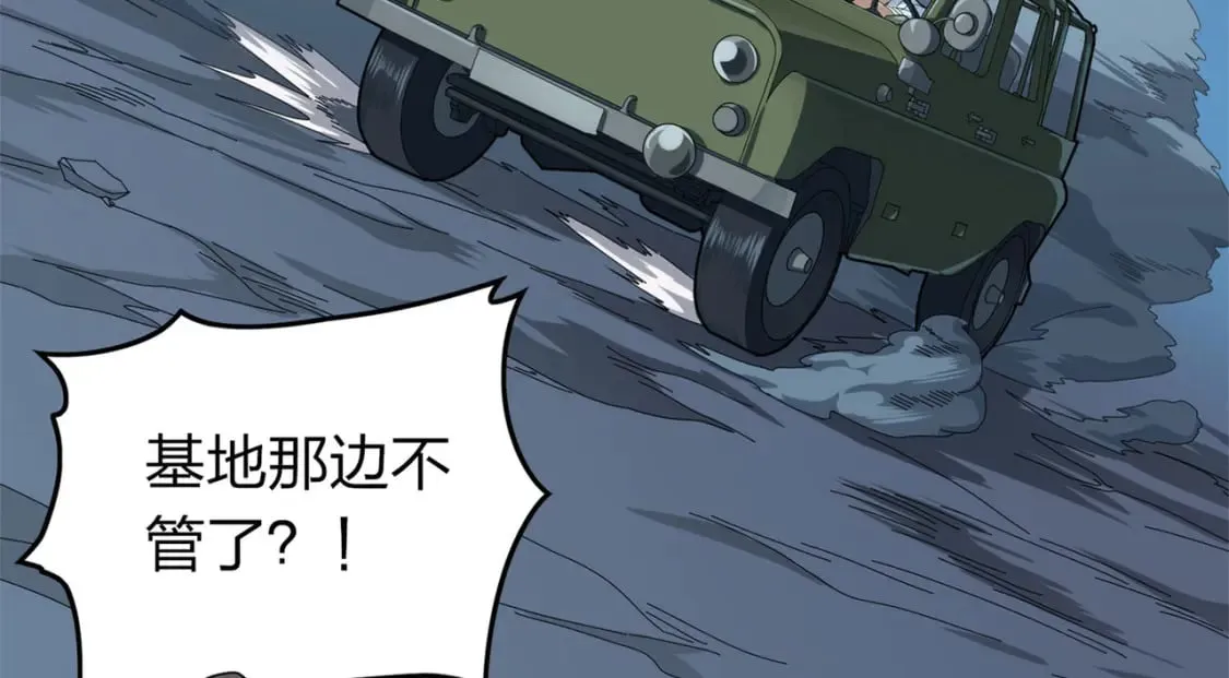 冒险篇22话 全力抵抗 第15页