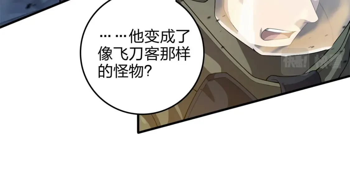 冒险篇22话 全力抵抗 第31页