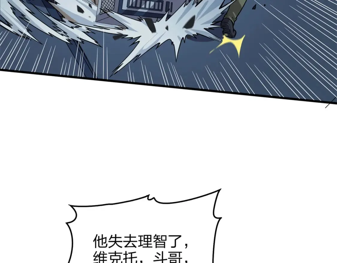 冒险篇22话 全力抵抗 第34页