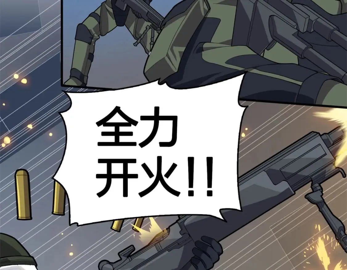 冒险篇22话 全力抵抗 第38页