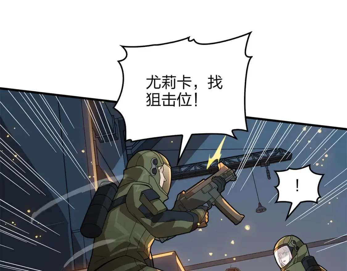 冒险篇22话 全力抵抗 第44页