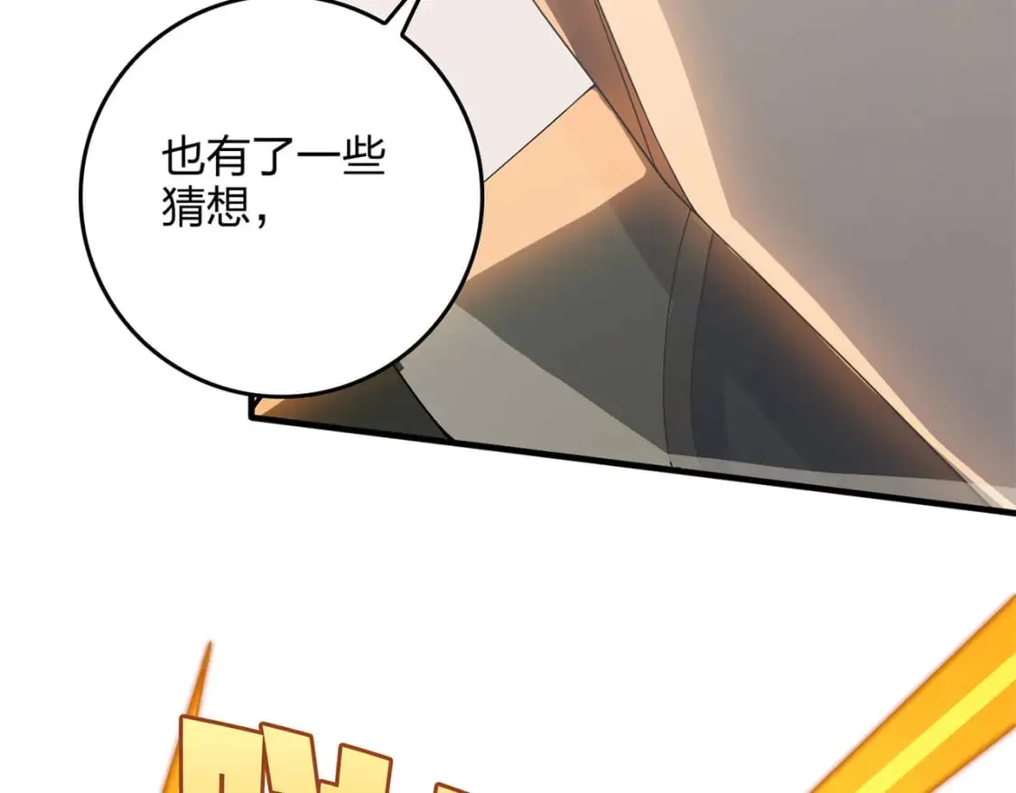 冒险篇22话 全力抵抗 第52页