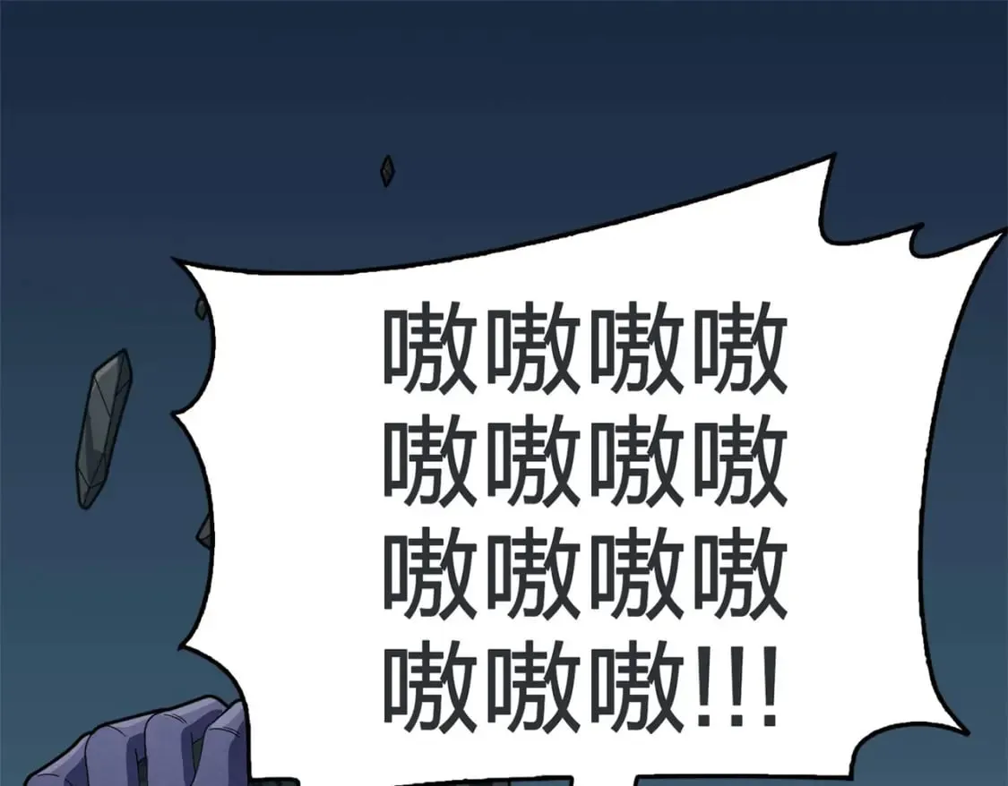 冒险篇22话 全力抵抗 第74页