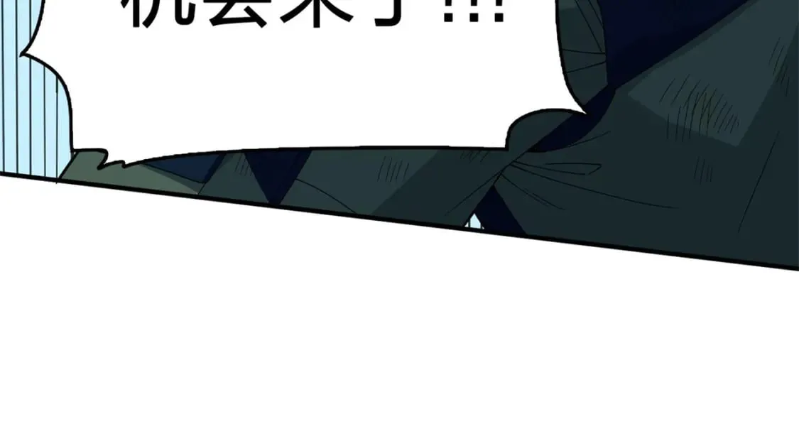 冒险篇22话 全力抵抗 第79页