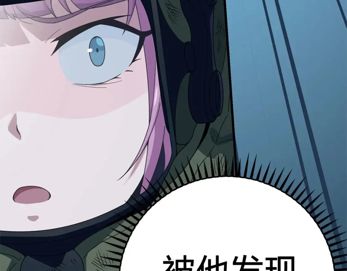 冒险篇22话 全力抵抗 第94页