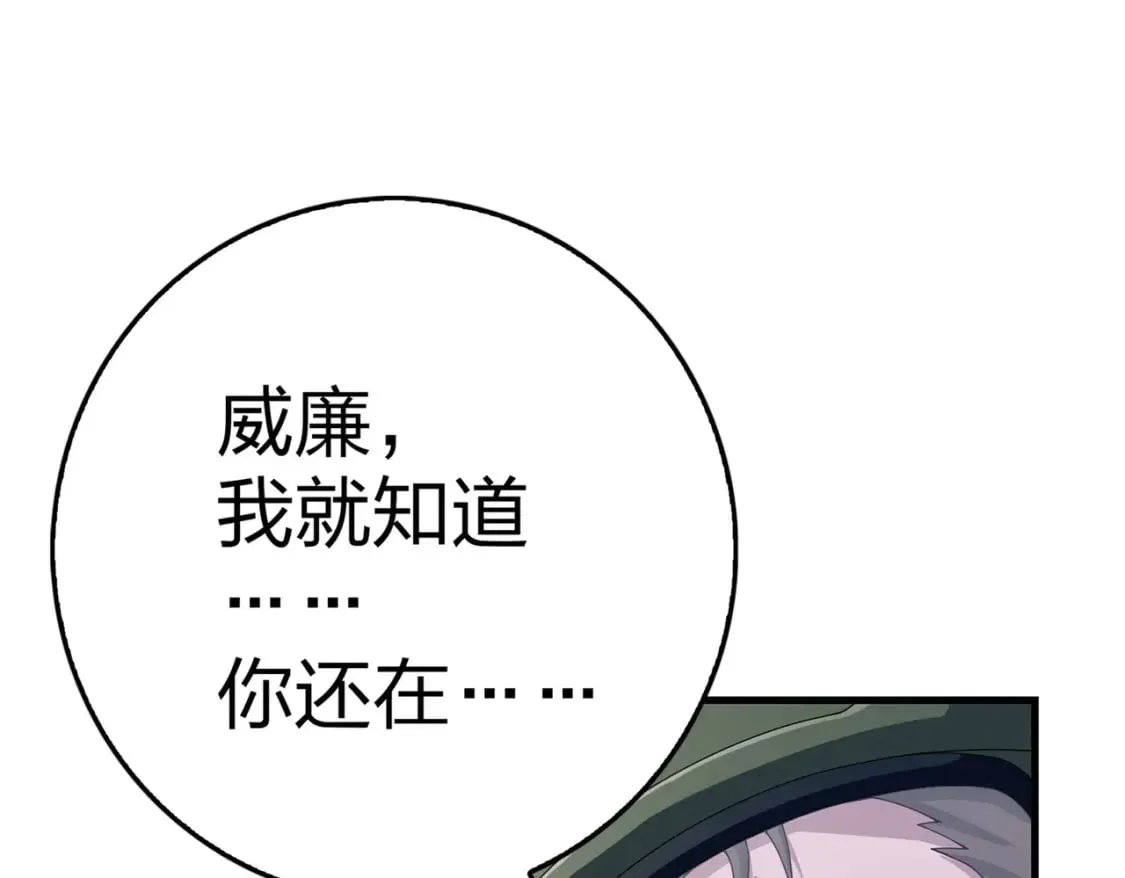 冒险篇22话 全力抵抗 第122页