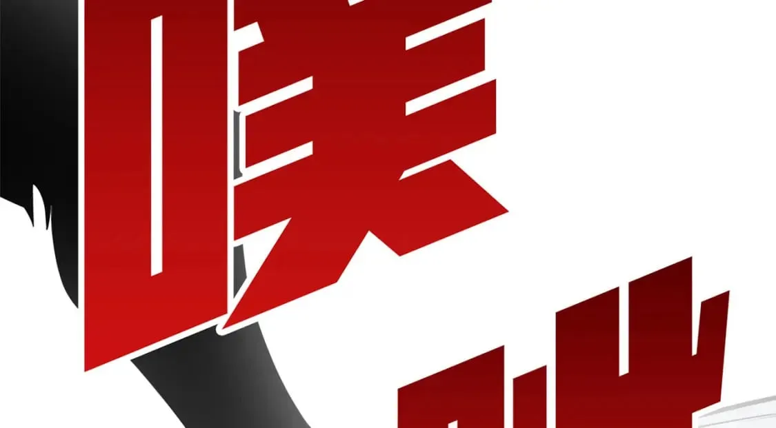 冒险篇22话 全力抵抗 第129页