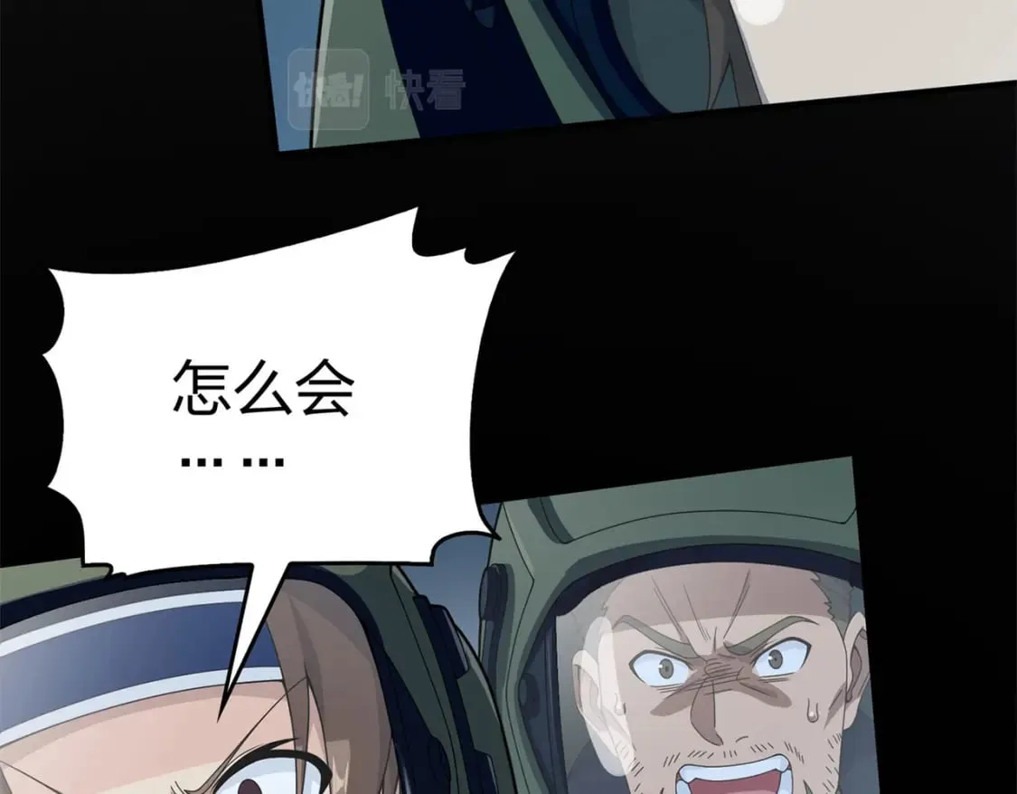 冒险篇22话 全力抵抗 第132页