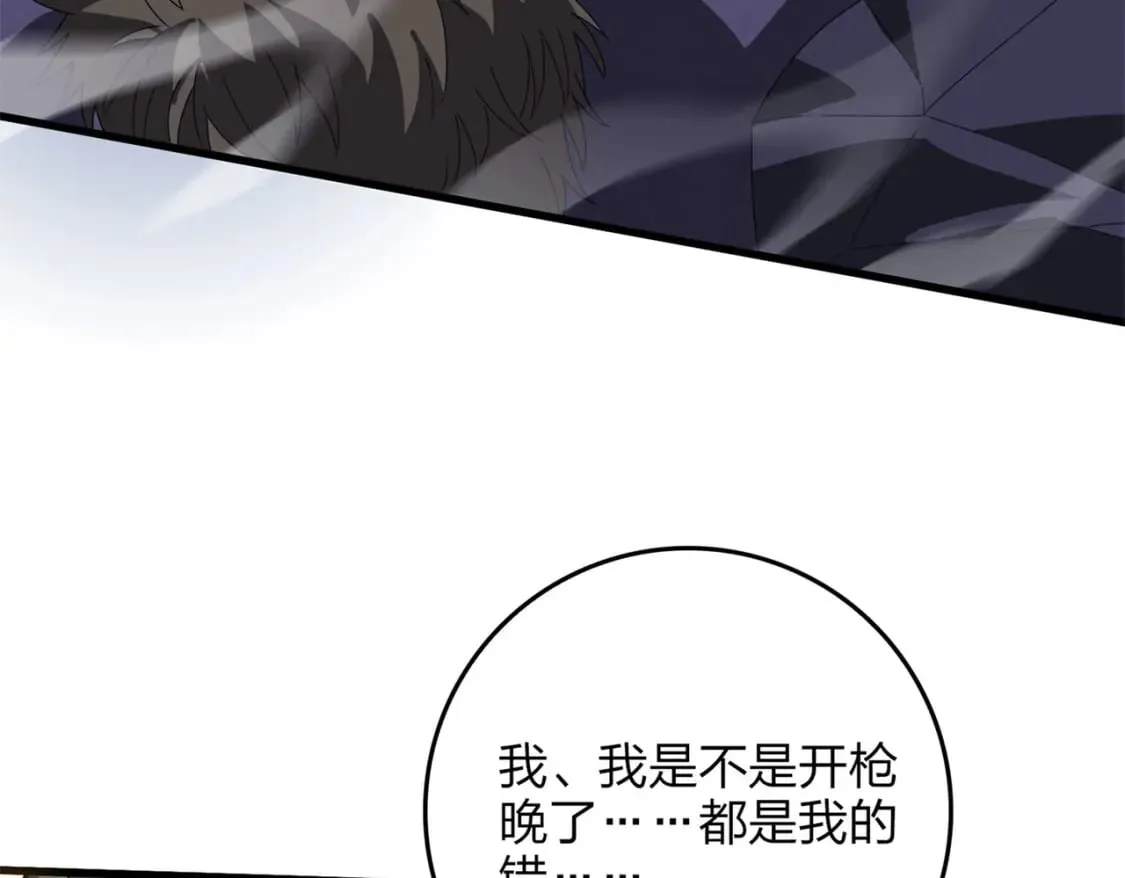 冒险篇22话 全力抵抗 第160页