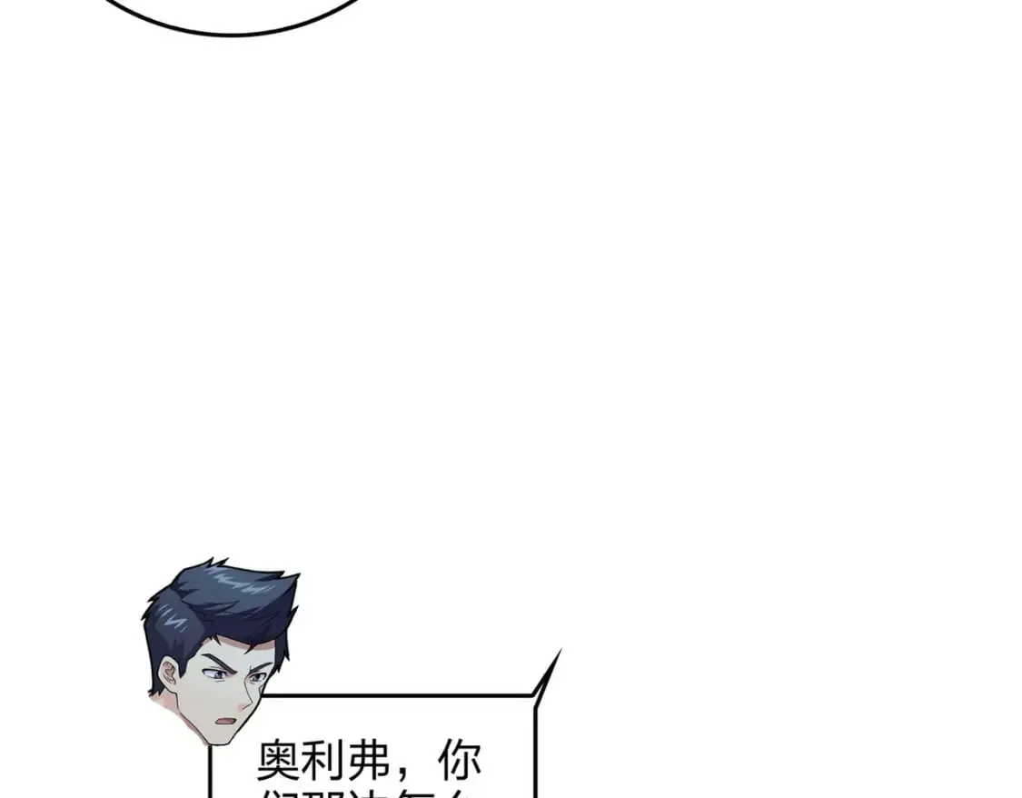 冒险篇22话 全力抵抗 第166页