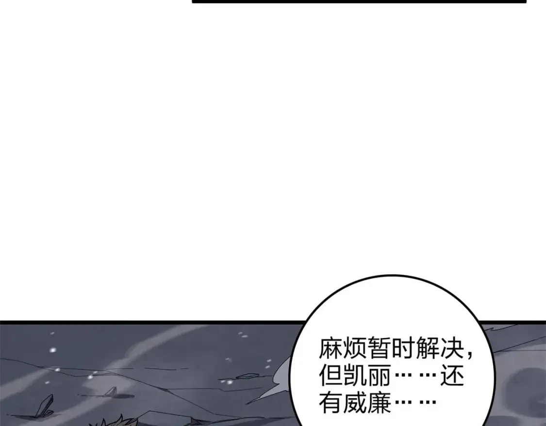 冒险篇22话 全力抵抗 第168页