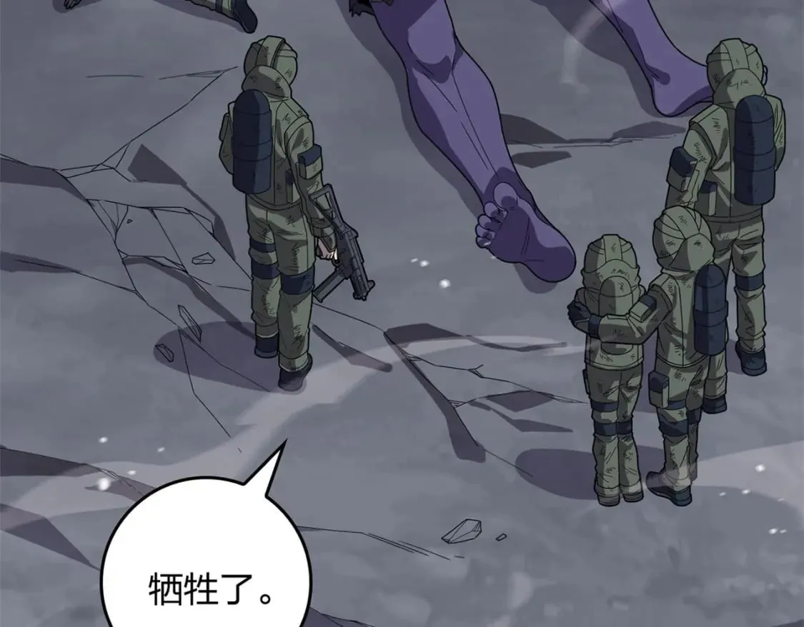 冒险篇22话 全力抵抗 第170页