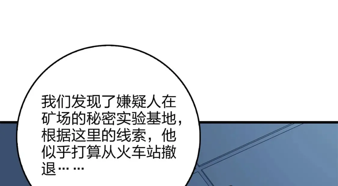 冒险篇22话 全力抵抗 第175页