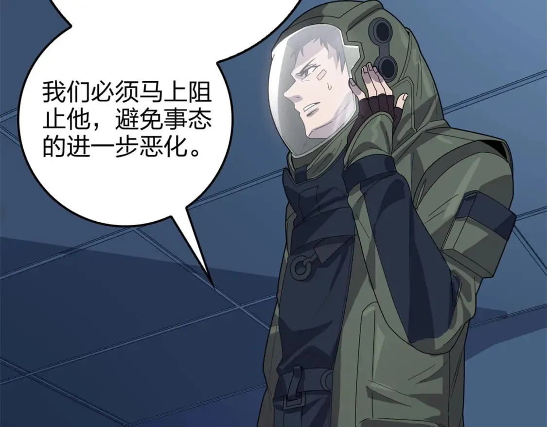冒险篇22话 全力抵抗 第176页