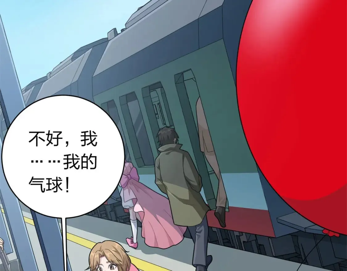 冒险篇22话 全力抵抗 第194页