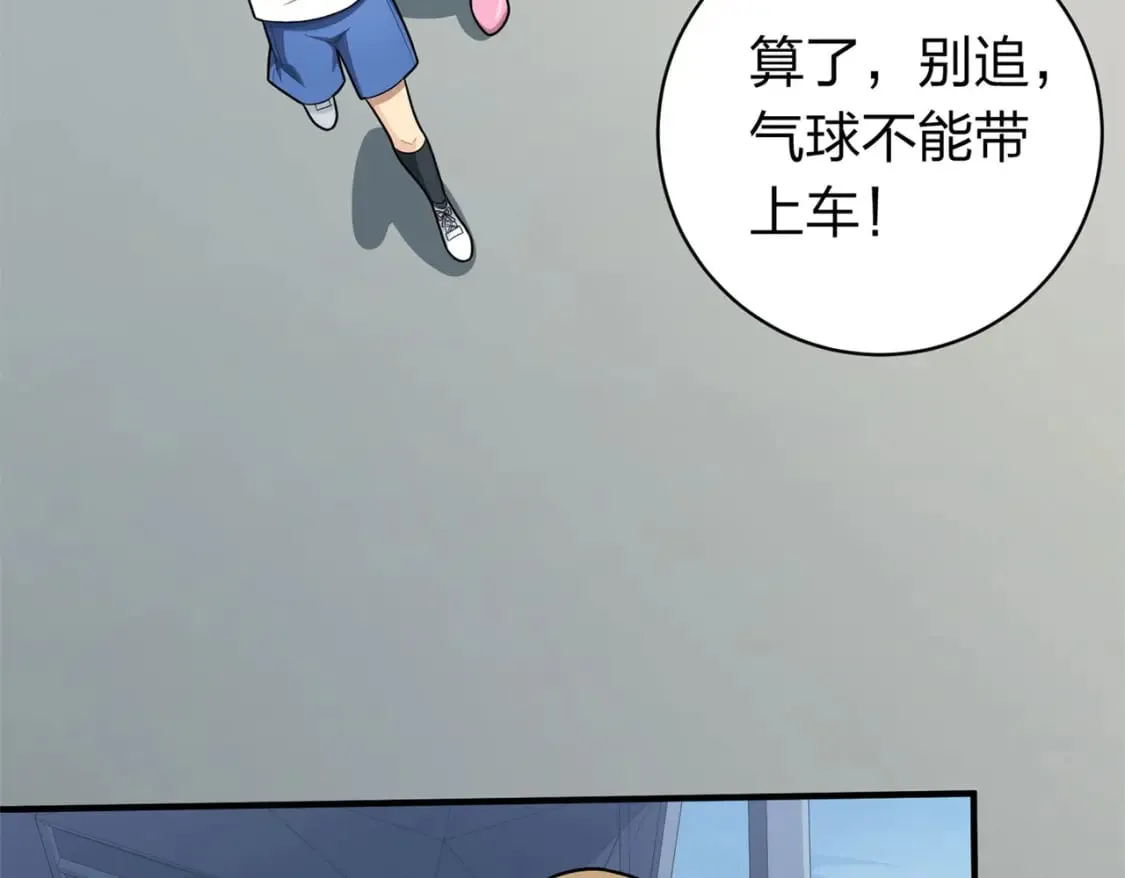 冒险篇22话 全力抵抗 第196页