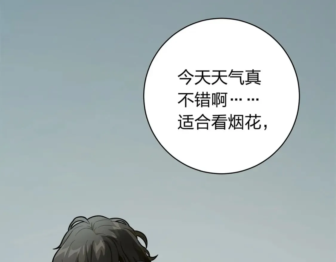 冒险篇22话 全力抵抗 第202页