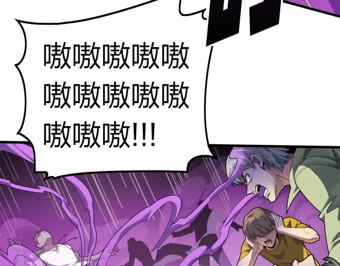 冒险篇23话 驶向地狱 第58页