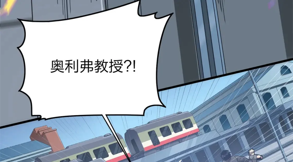 冒险篇23话 驶向地狱 第73页