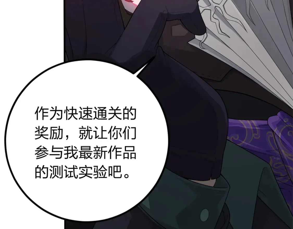 冒险篇23话 驶向地狱 第218页