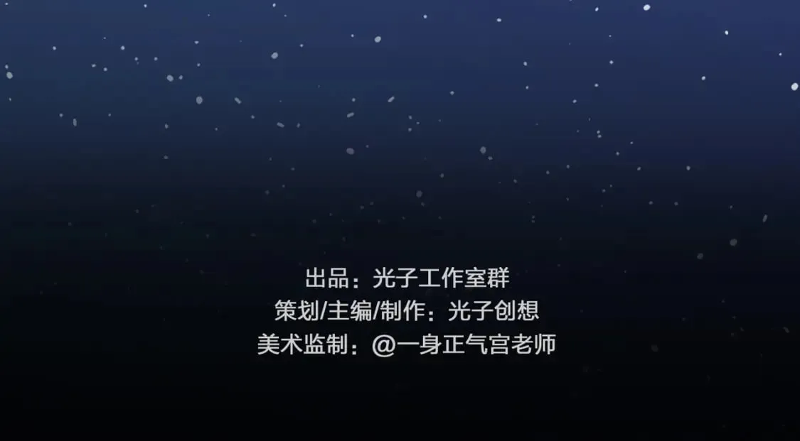  超体对抗漫画——时空魅影 第2页