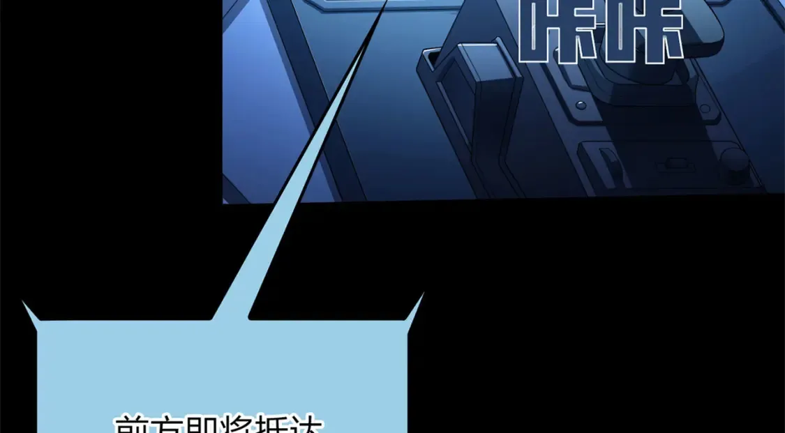  超体对抗漫画——时空魅影 第9页