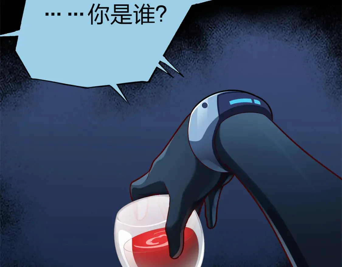  超体对抗漫画——时空魅影 第24页