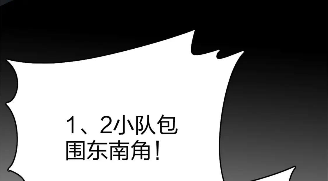  超体对抗漫画——时空魅影 第43页