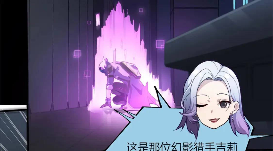  超体对抗漫画——时空魅影 第52页